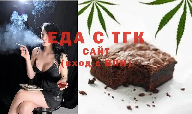 OMG онион  Новое Девяткино  Печенье с ТГК конопля 