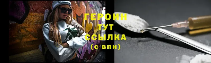 дарнет шоп  Новое Девяткино  Героин Heroin 