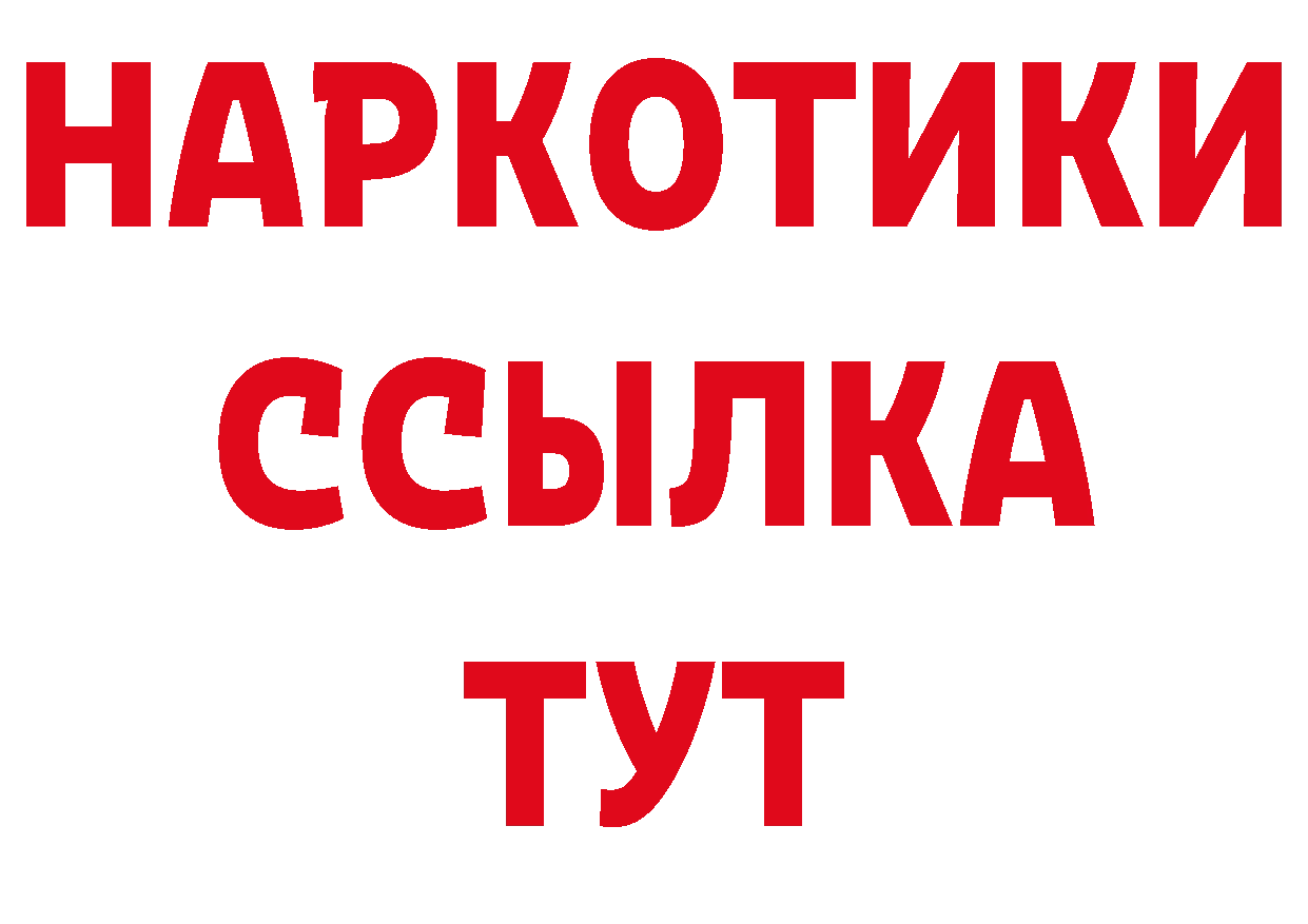 ГАШ гарик ссылка даркнет ОМГ ОМГ Новое Девяткино